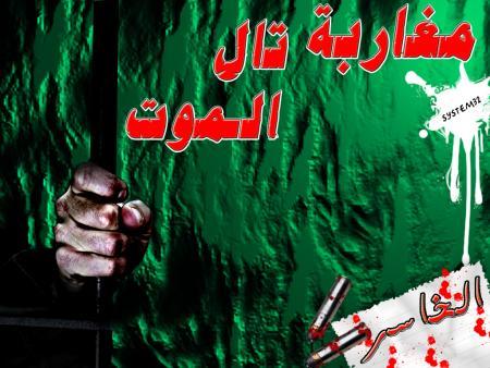 dima khasrin mais  MGHARBA TAL MOUT  ka3 nit
