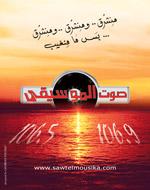 SAWT EL MOUSSI9A